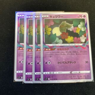Comfey U 049/100 Set of 4