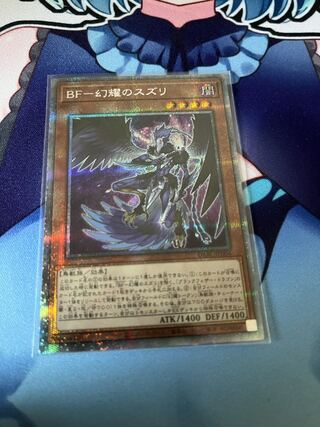 BF-Gensho-no-Suzuri Prismatic Secret
