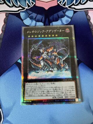 Mereologic Aggregator Prismatic Secret Rare