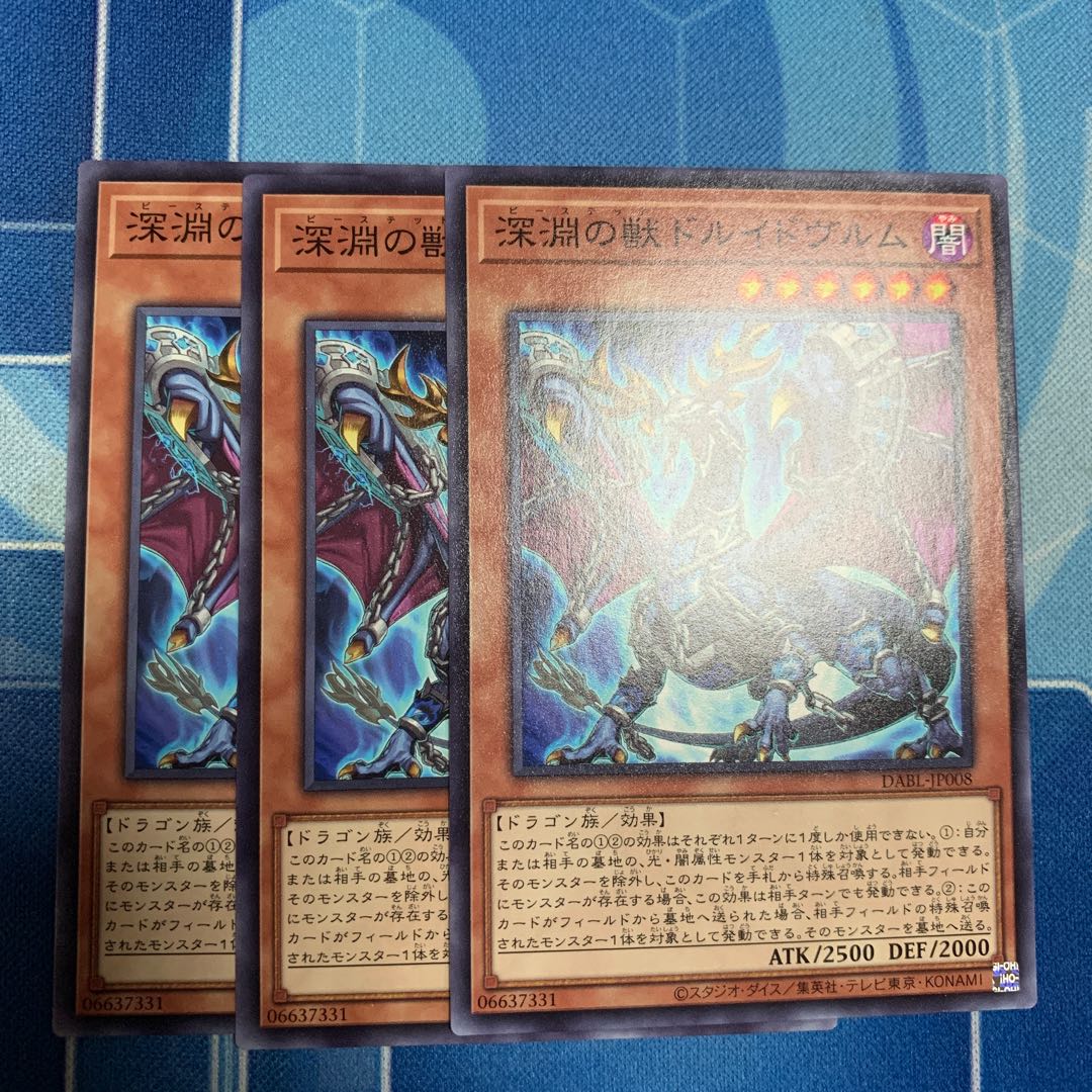 Druidwurm, the Beast of the Abyss