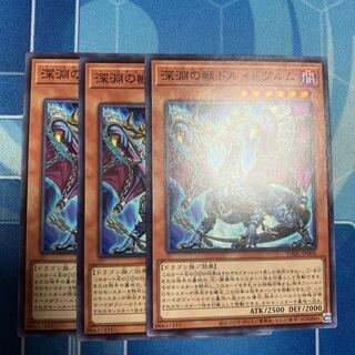 Druidwurm, the Beast of the Abyss