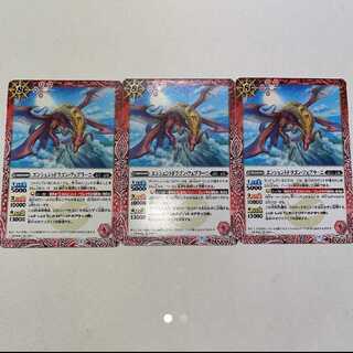 バトスピ エンシェントドラゴン