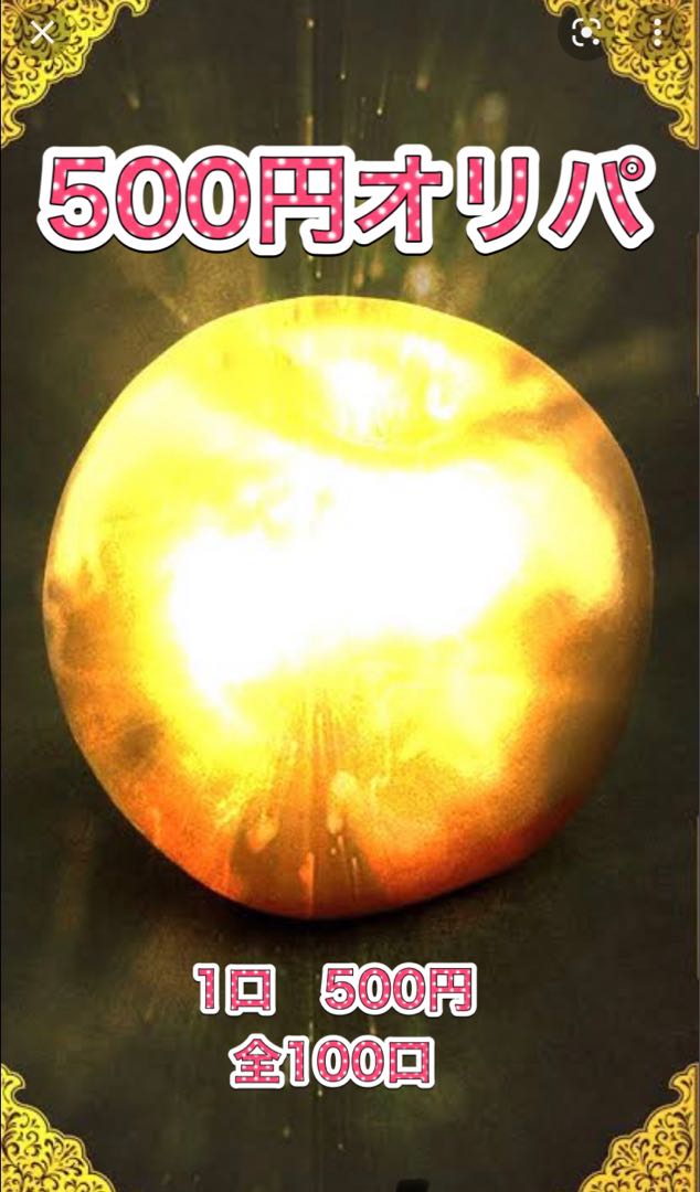 ユージ様専用　はなちゃんオリパ10口＋２口