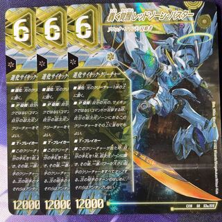 轟く覚醒 レッドゾーン・バスター｜蒼き覚醒 ドギラゴンX SR S3a/S15｜S3b/S15 3枚