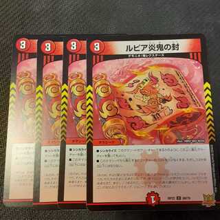 Rupiah Fire Demon Seal 4 pieces