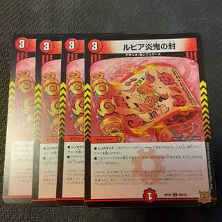 Rupiah Fire Demon Seal 4 pieces