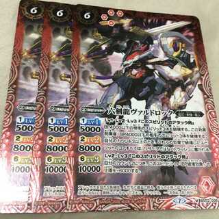 バトスピ 六剣龍ヴァルドロック