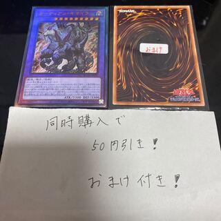 ガーディアン・キマイラ アルティメットレア　16113 3点 1枚