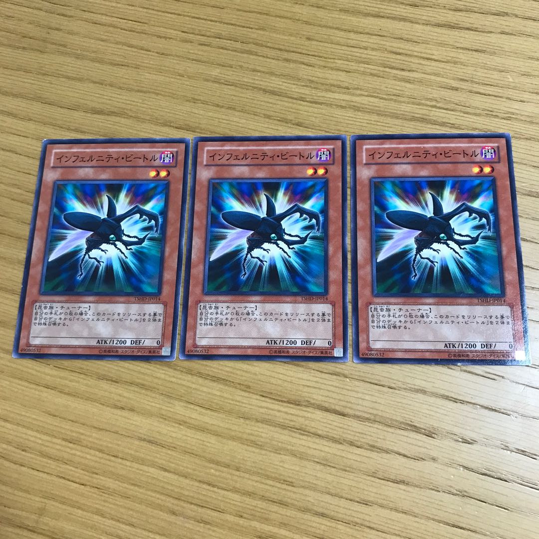 インフェルニティ・ビートル ノーマル JP014 3枚セット