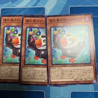 道化鳥ラフィンパフィン