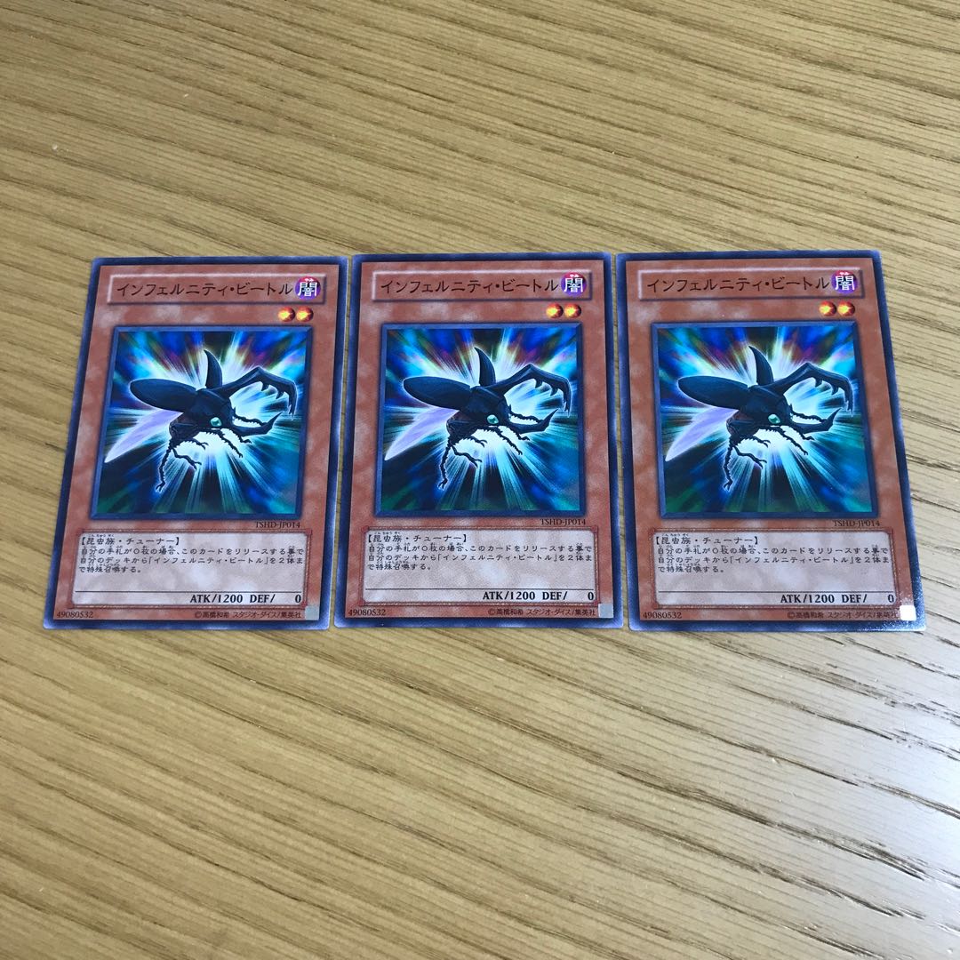 Infernity Beetle Normal JP014, set of 3