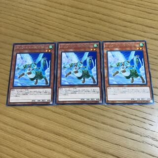 Hop Ear Squadron Rare JP029 Set of 3