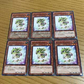 Babycerasaurus 6-piece set