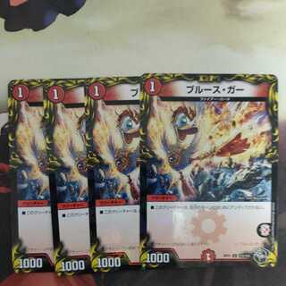 Snubbull's gar (20th black treasure)