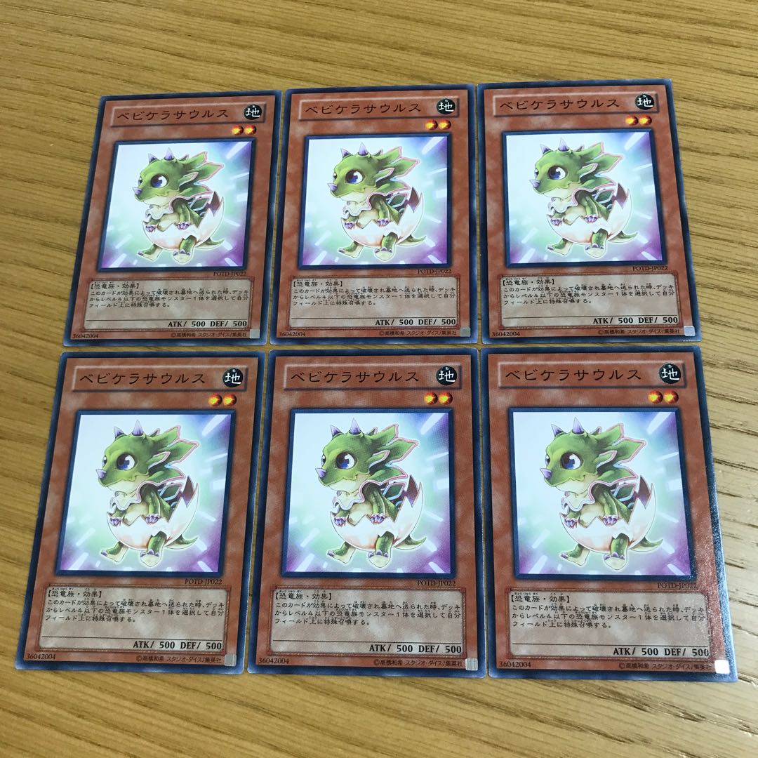 Babycerasaurus 6-piece set