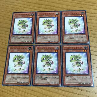 Babycerasaurus 6-piece set