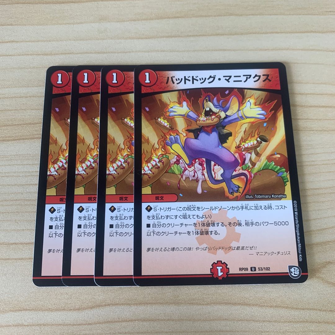 Dangerous Dog Maniacs 4 sheets