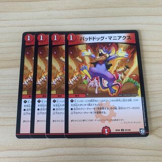 Dangerous Dog Maniacs 4 sheets