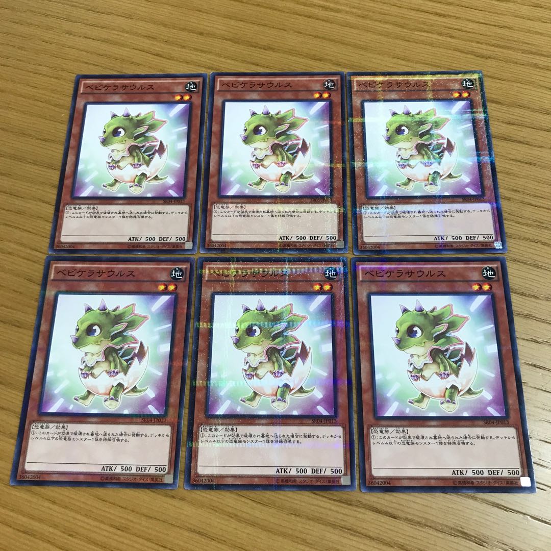 Babycerasaurus 6-piece set