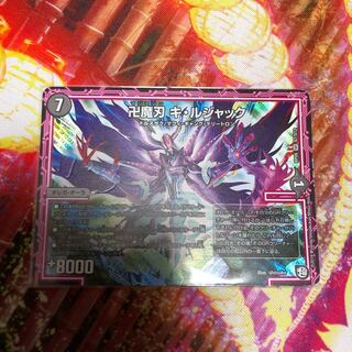 卍魔刃 キルジャック