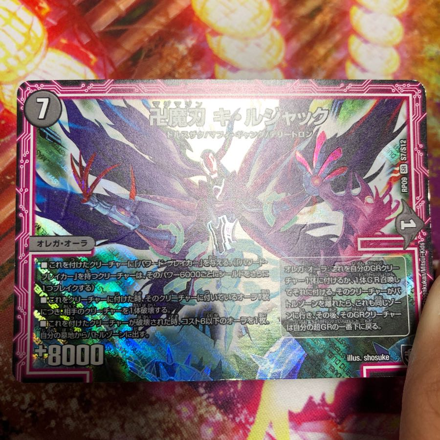 卍魔刃 キルジャック