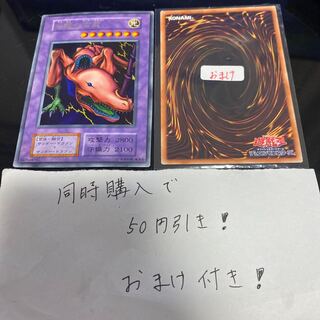 双頭の雷龍　ウルトラレア　16129