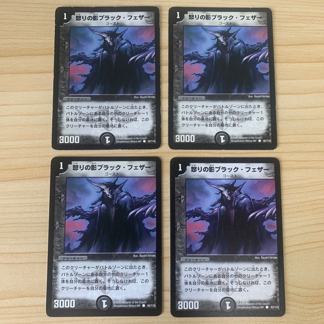 Black Feather, Shadow of Rage 4 sheets State Consider