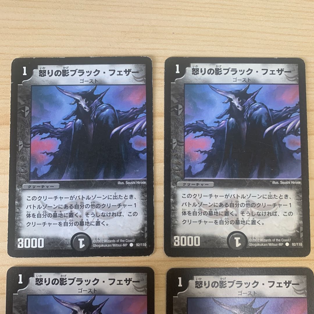 Black Feather, Shadow of Rage 4 sheets State Consider