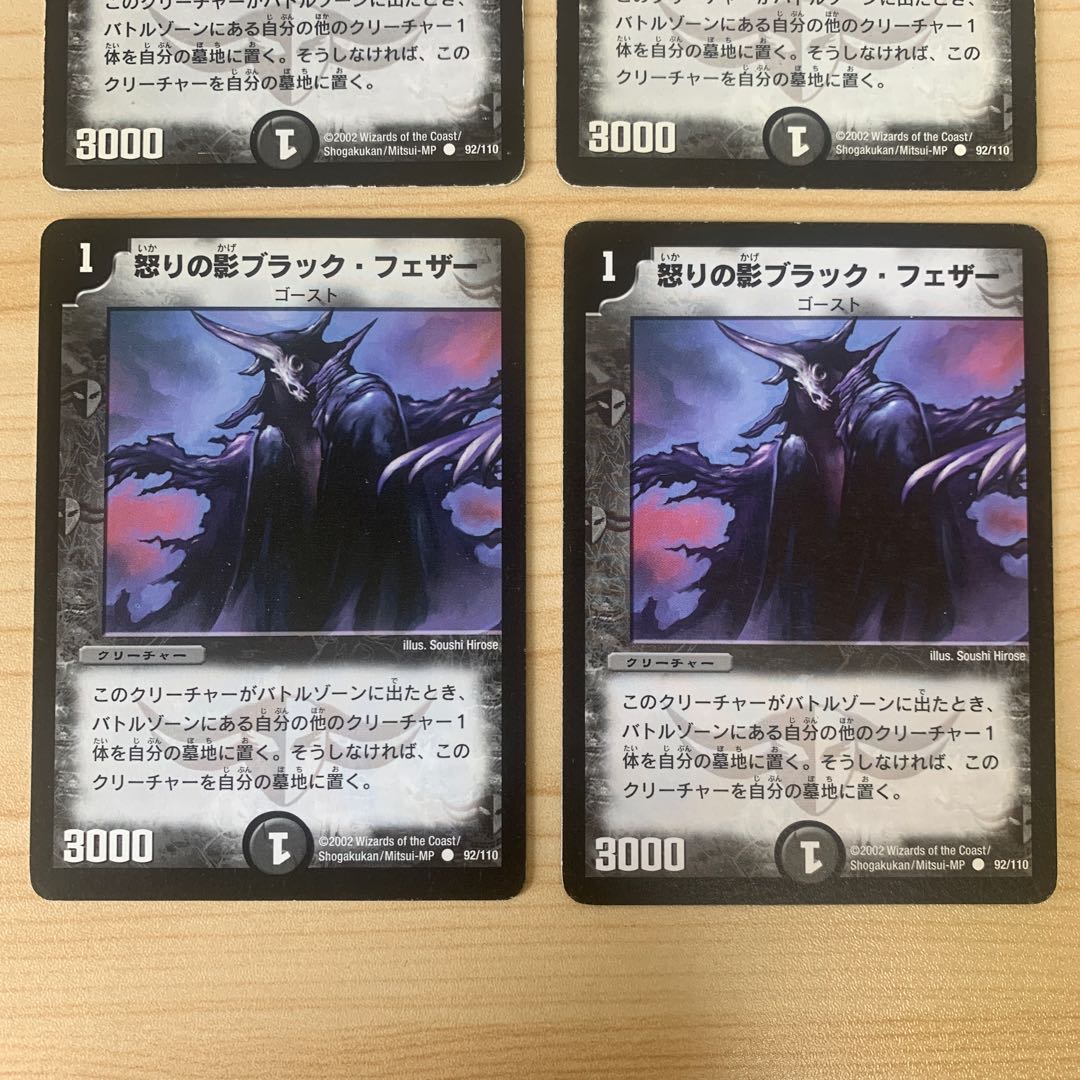 Black Feather, Shadow of Rage 4 sheets State Consider