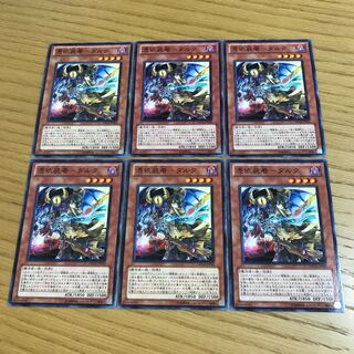 Possession Mounted - DARK Normal JP033, set of 6