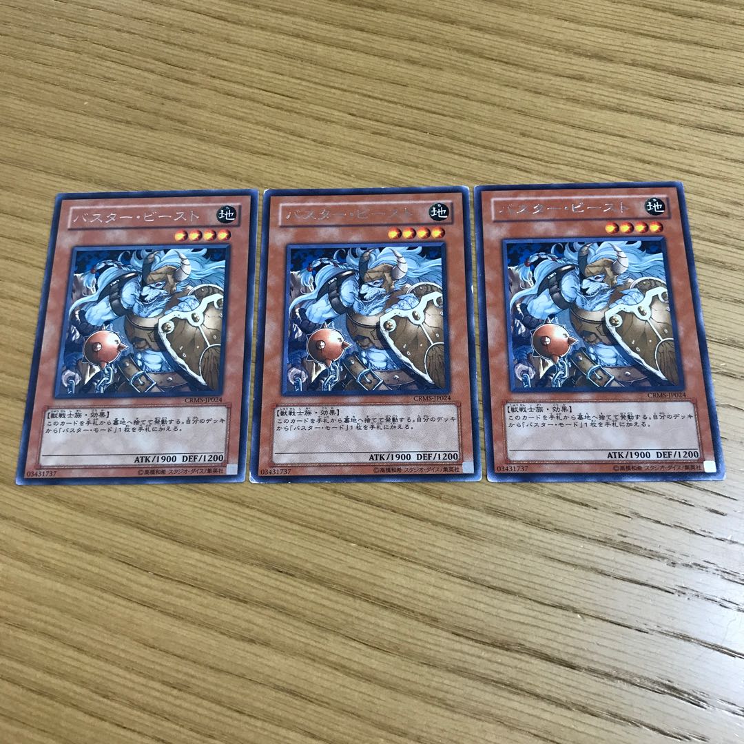Assault Beast Rare JP024 Set of 3
