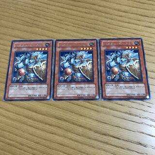 Assault Beast Rare JP024 Set of 3