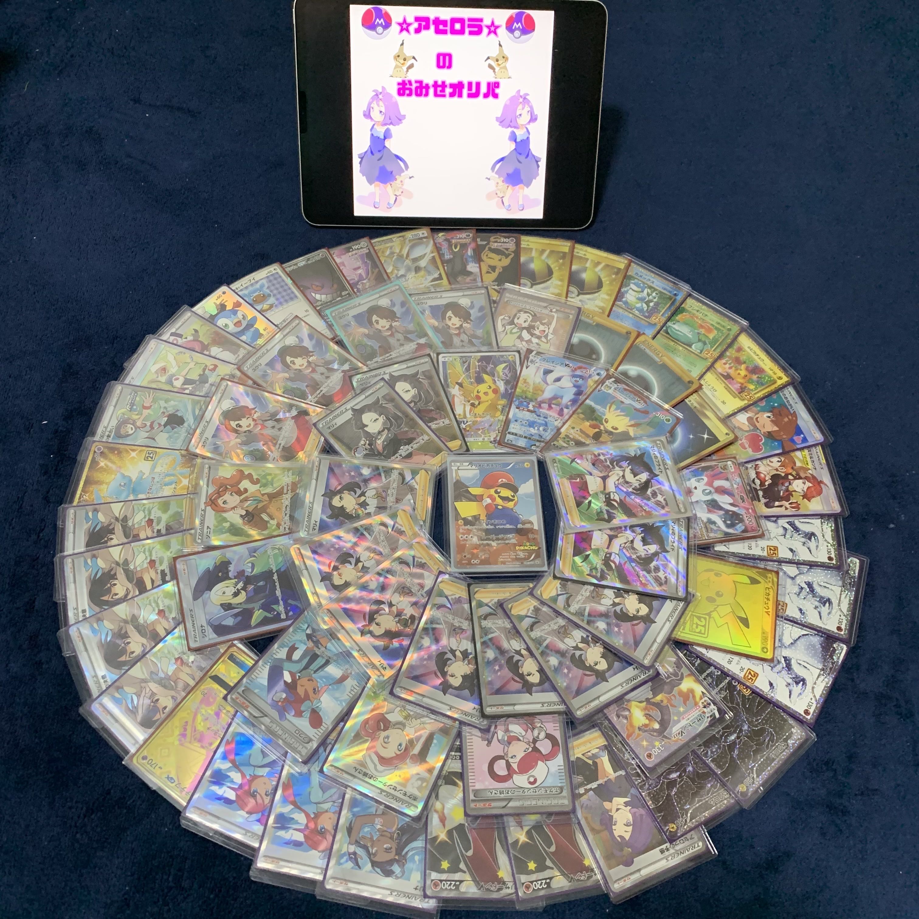 Added! Oripa with Acerola staging with First Prize 2