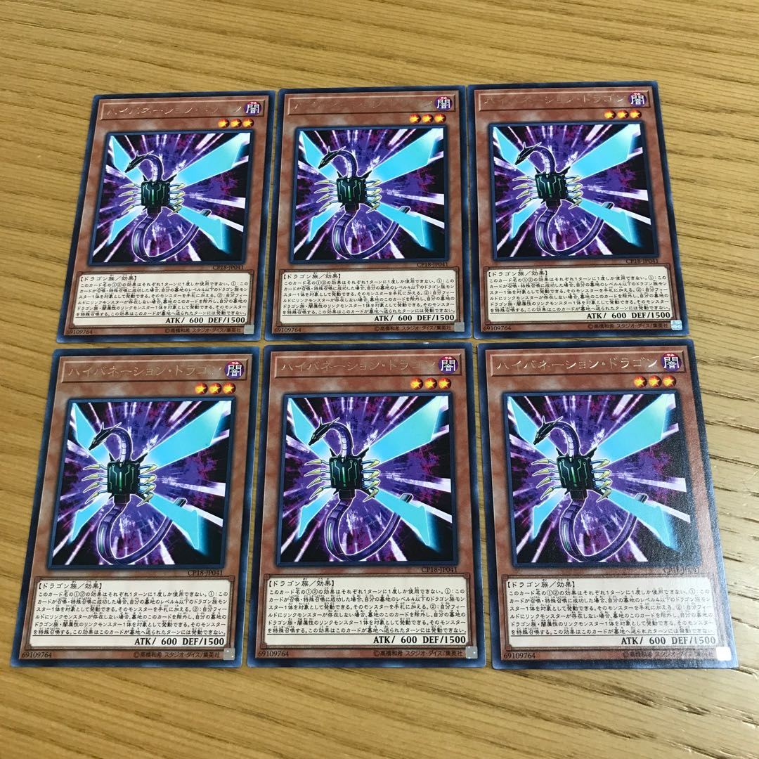 ハイバネーション