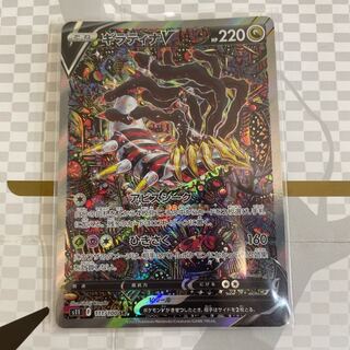 GiratinaV SR 111/100