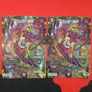 一王二命三眼槍(20th銀トレジャー) SR TR7/TR10