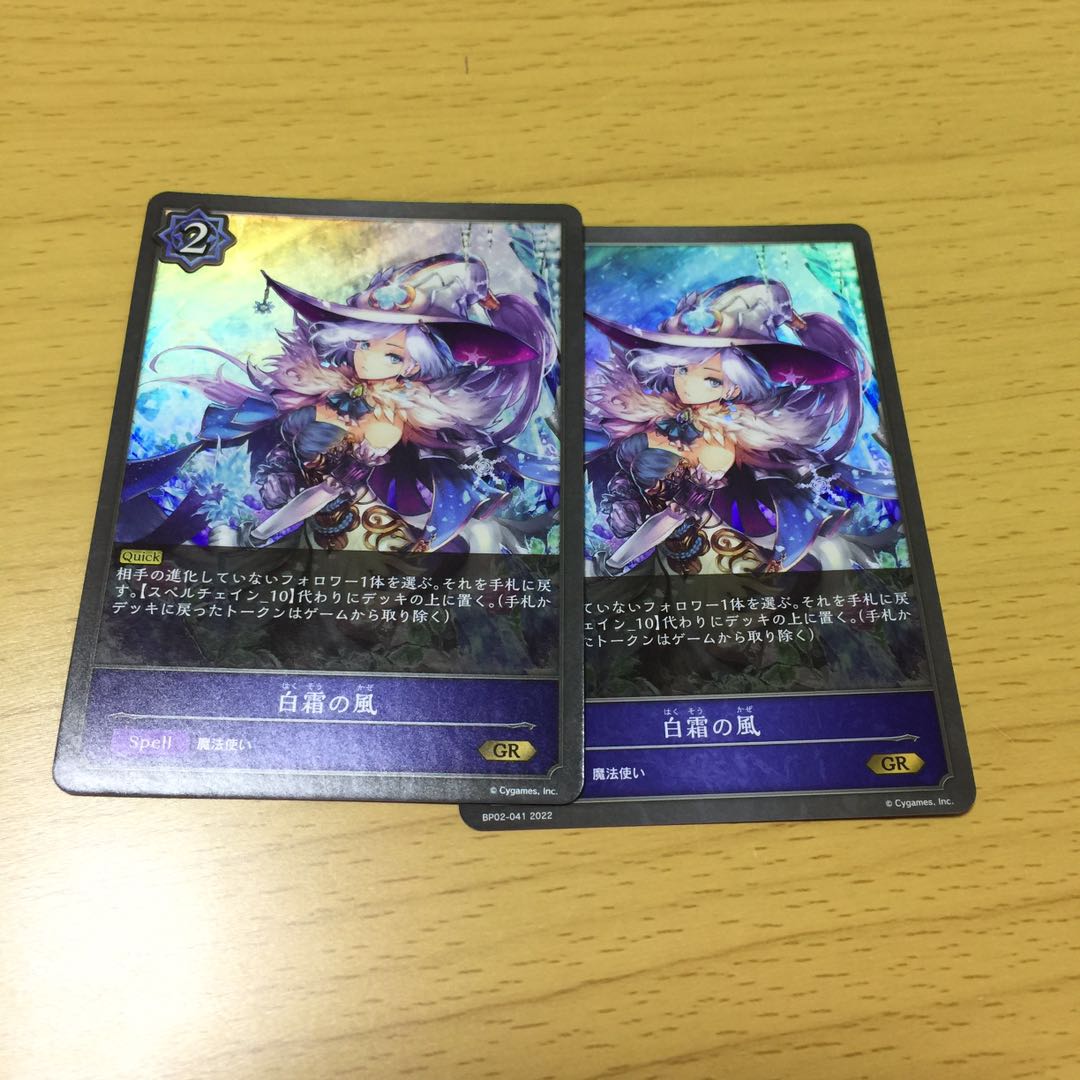 wind blowing from the cold