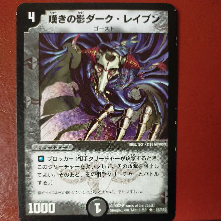 Discount on etd3652 sets Dark Raven, Shadow of Grief