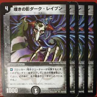 Discount on etd3653 sets Dark Raven, Shadow of Grief