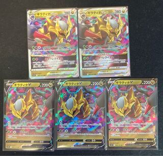 Giratina v Set