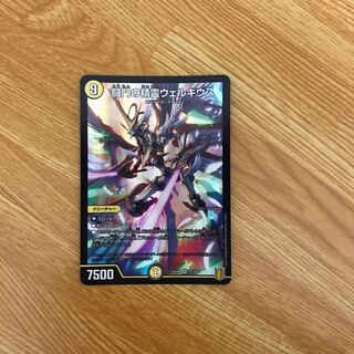 Welchius, the Spirit of the Fighting Gate