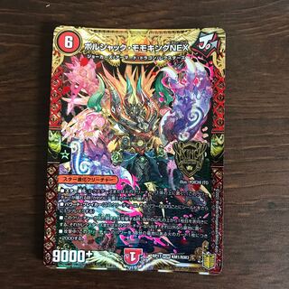 Borshak Momo King NEX