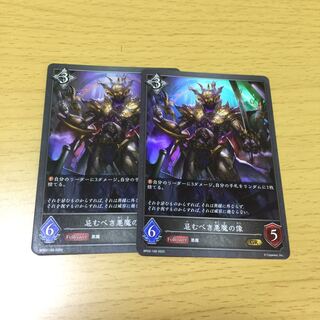 Statue of the Abominable Darkness Demon