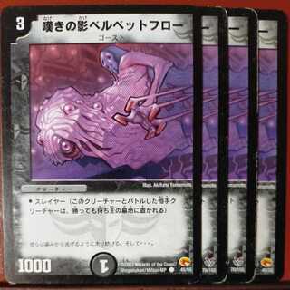 etd3656 set discount Wailing Shadow Belbetphlo