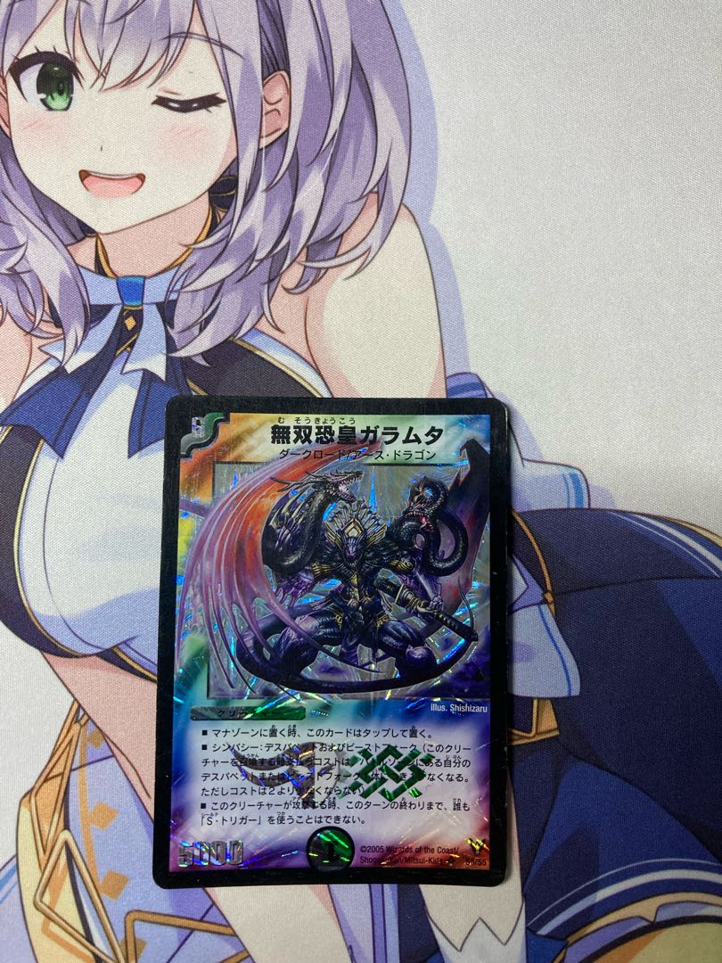 Muso Fearsome Emperor Garamuta