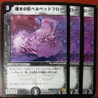 etd3657 set discount Wailing Shadow Belbetphlo