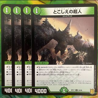 Psychic people of this world U 25/95