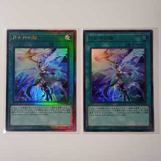 月女神の鏃 アルティメットレア ウルトラレア 各1枚 Y050