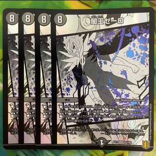 Yami King Zelo VR 16/100