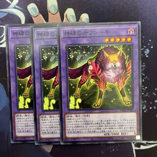 神碑の牙　フレーキ